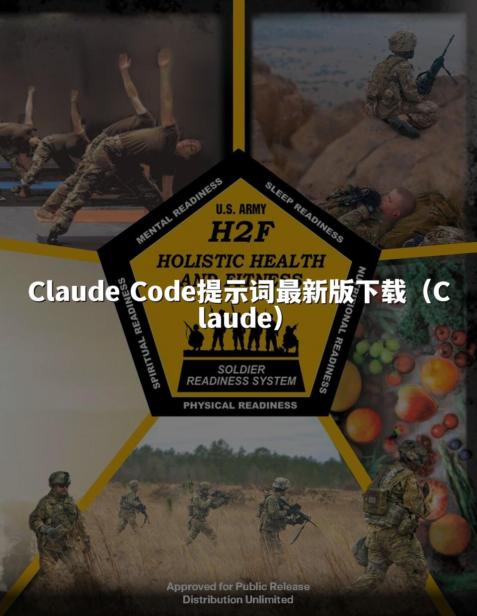 Claude Code提示词最新版下载（Claude）